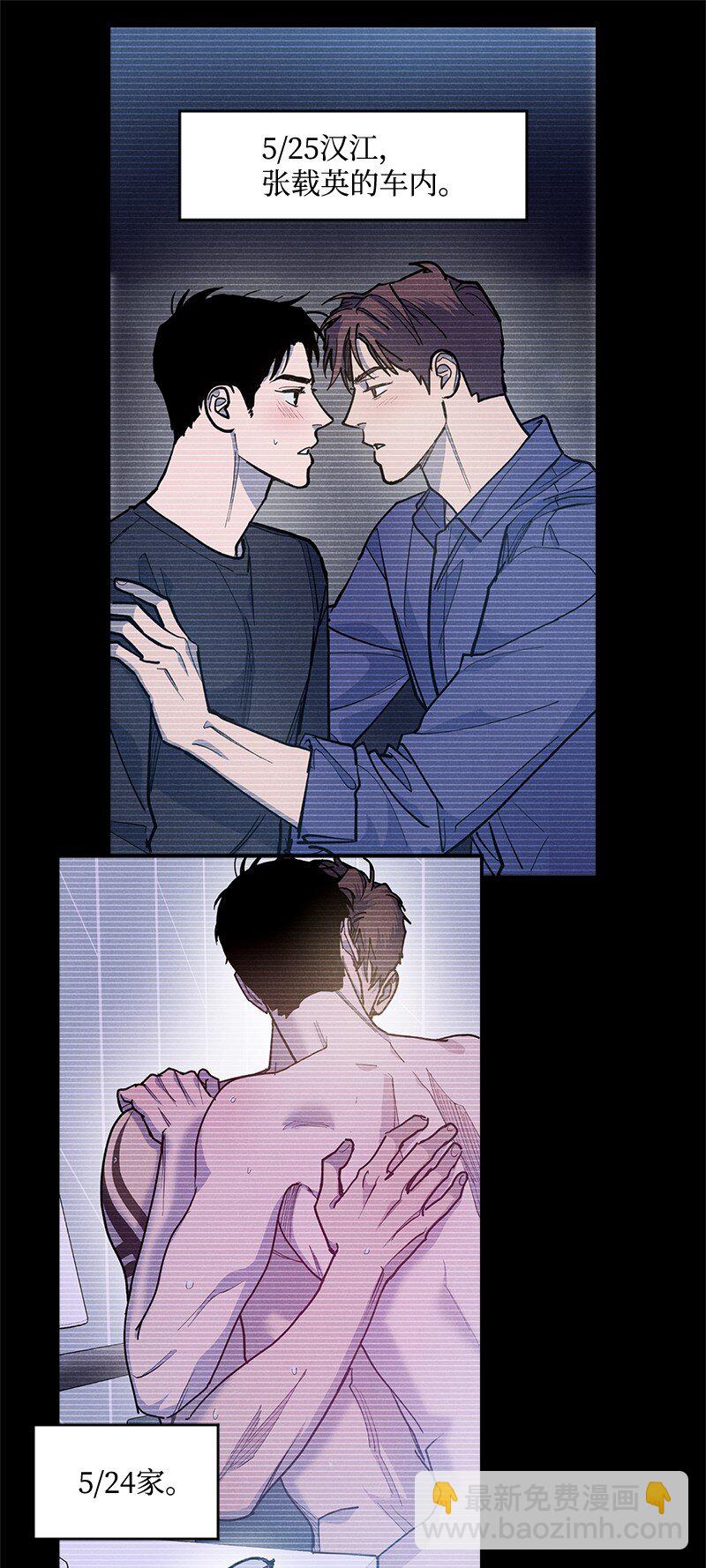 86 混乱(1/2)-第86话