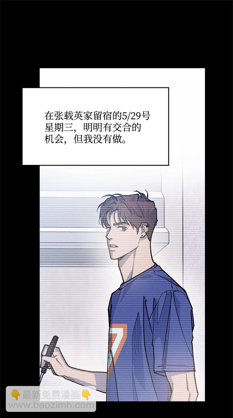 86 混乱(1/2)-第86话