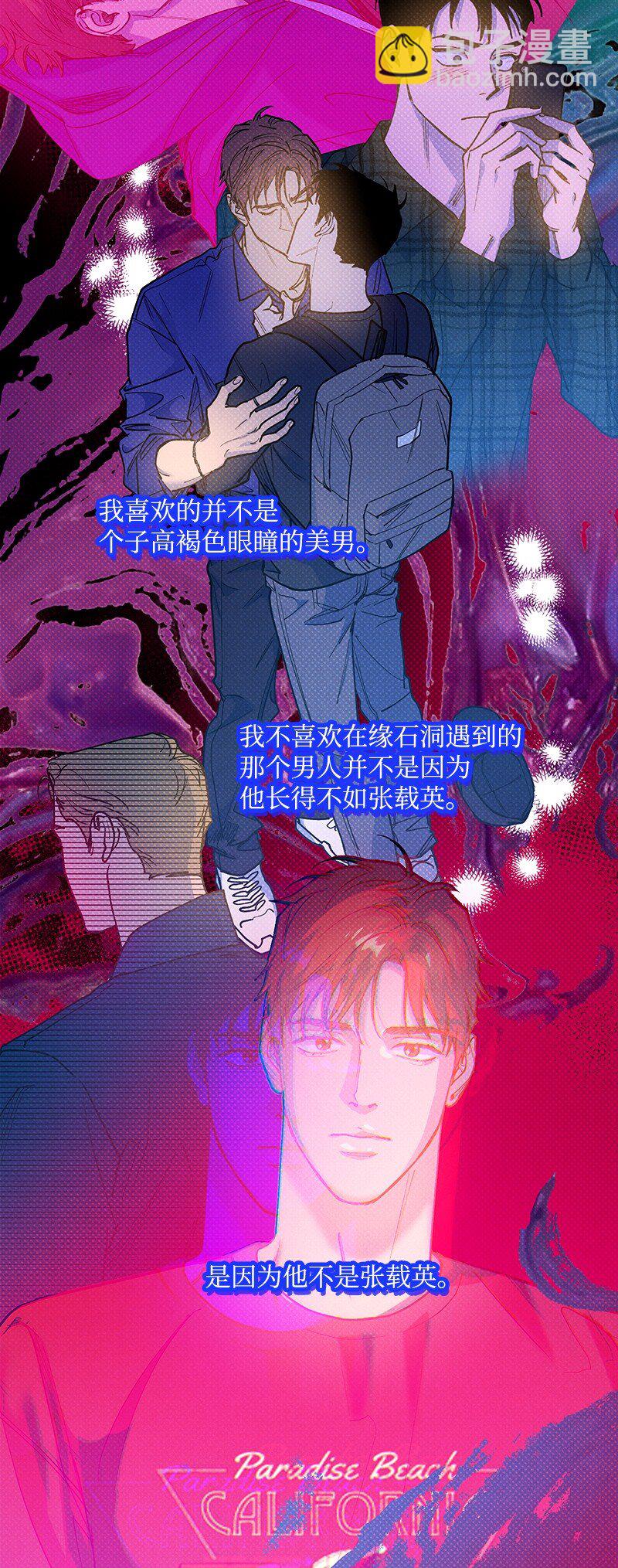 86 混乱(1/2)-第86话