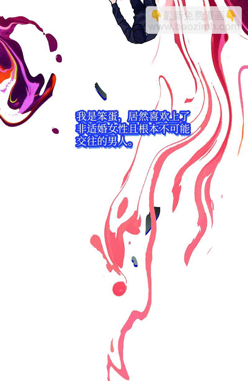 86 混乱(1/2)-第86话