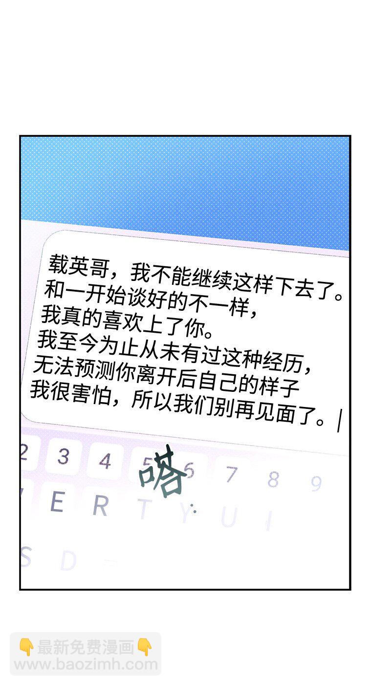 86 混乱(1/2)-第86话