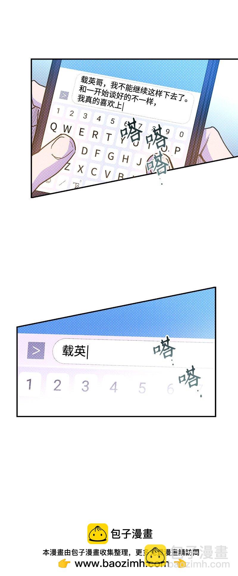 86 混乱(1/2)-第86话