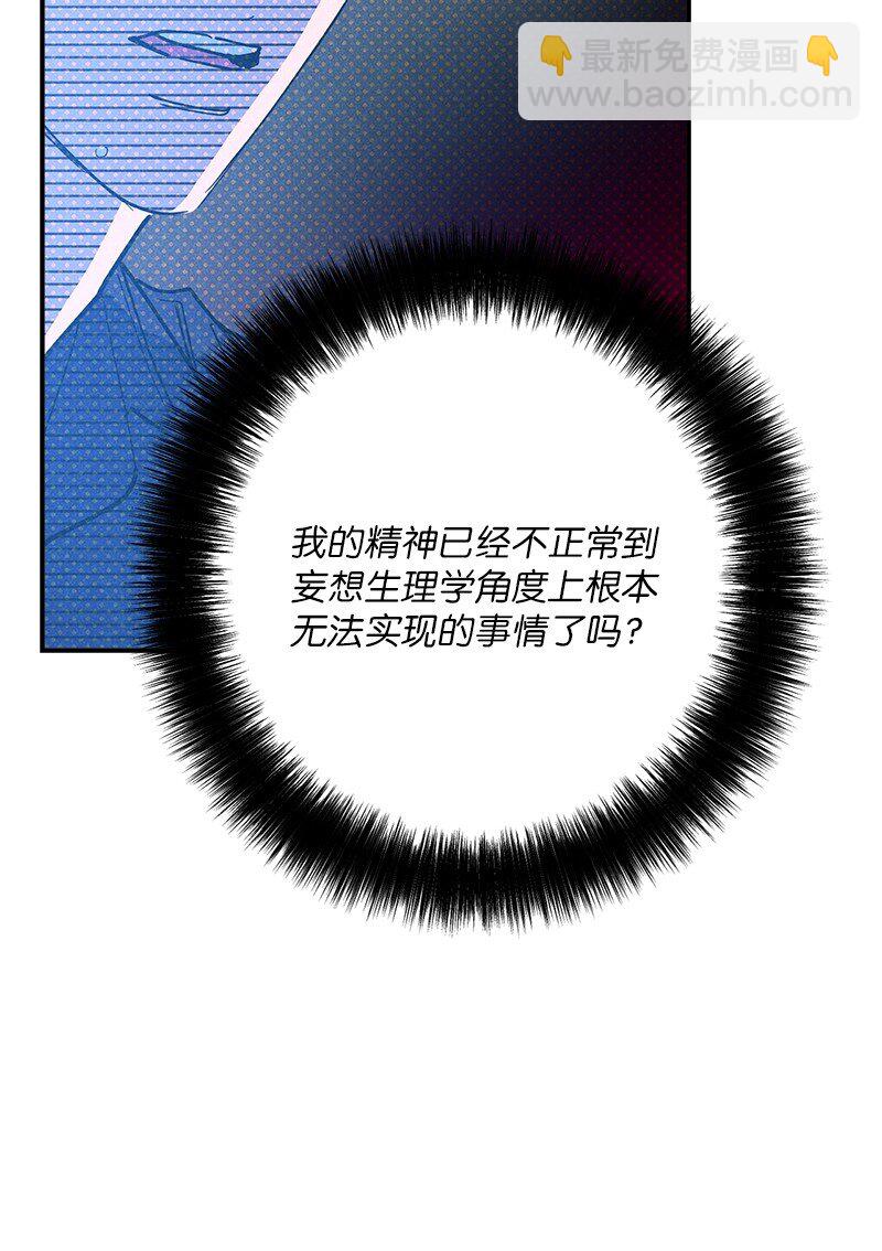 88 依旧是个没救的人(1/2)-第88话