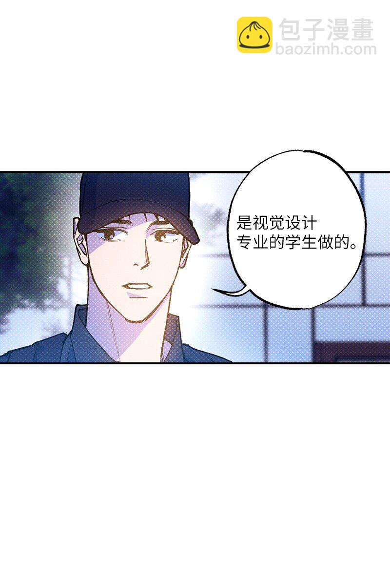 88 依旧是个没救的人(1/2)-第88话