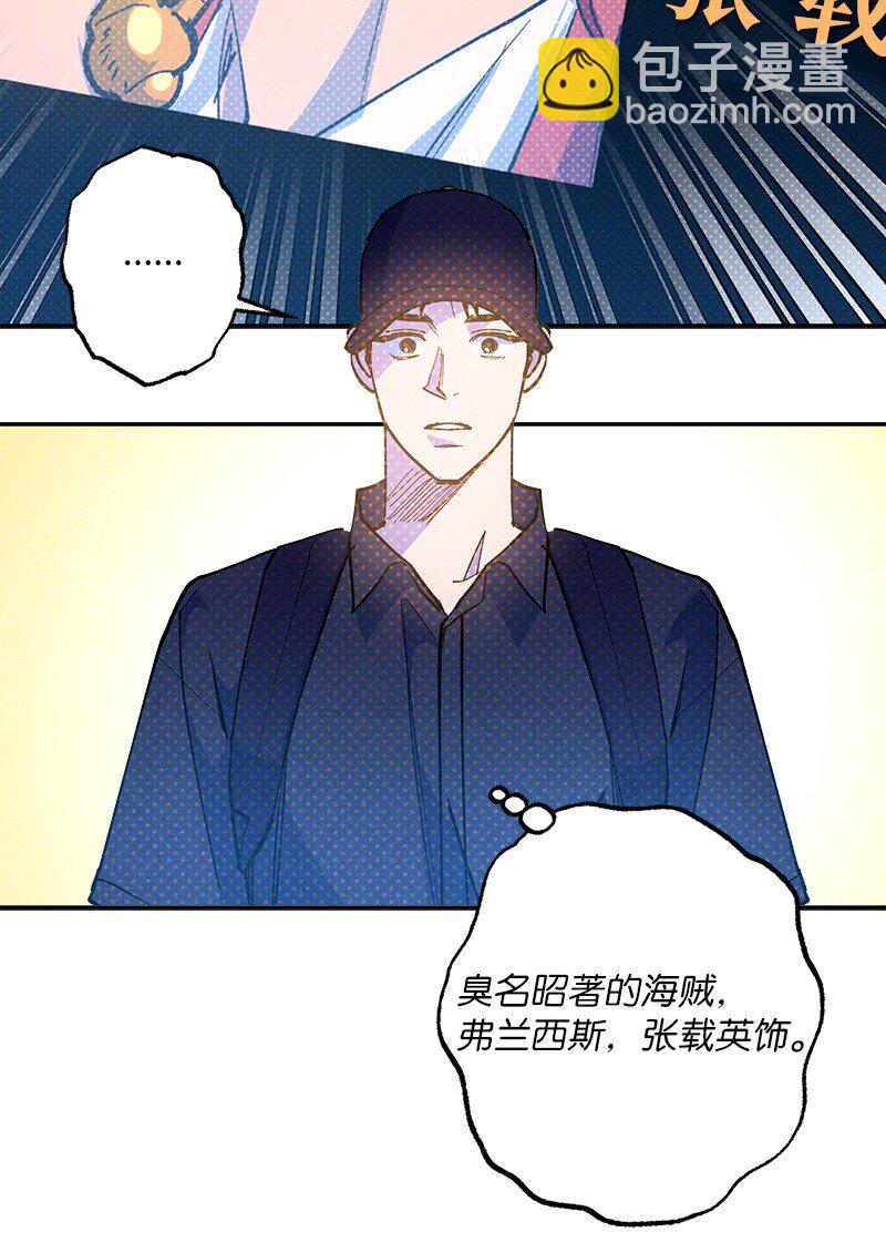 88 依旧是个没救的人(1/2)-第88话