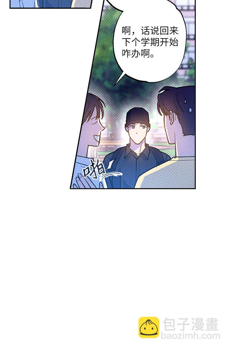 88 依旧是个没救的人(1/2)-第88话