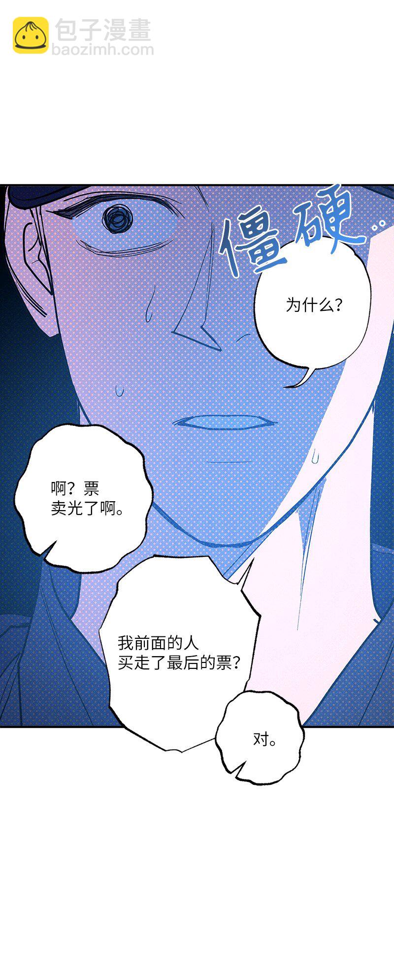 88 依旧是个没救的人(1/2)-第88话