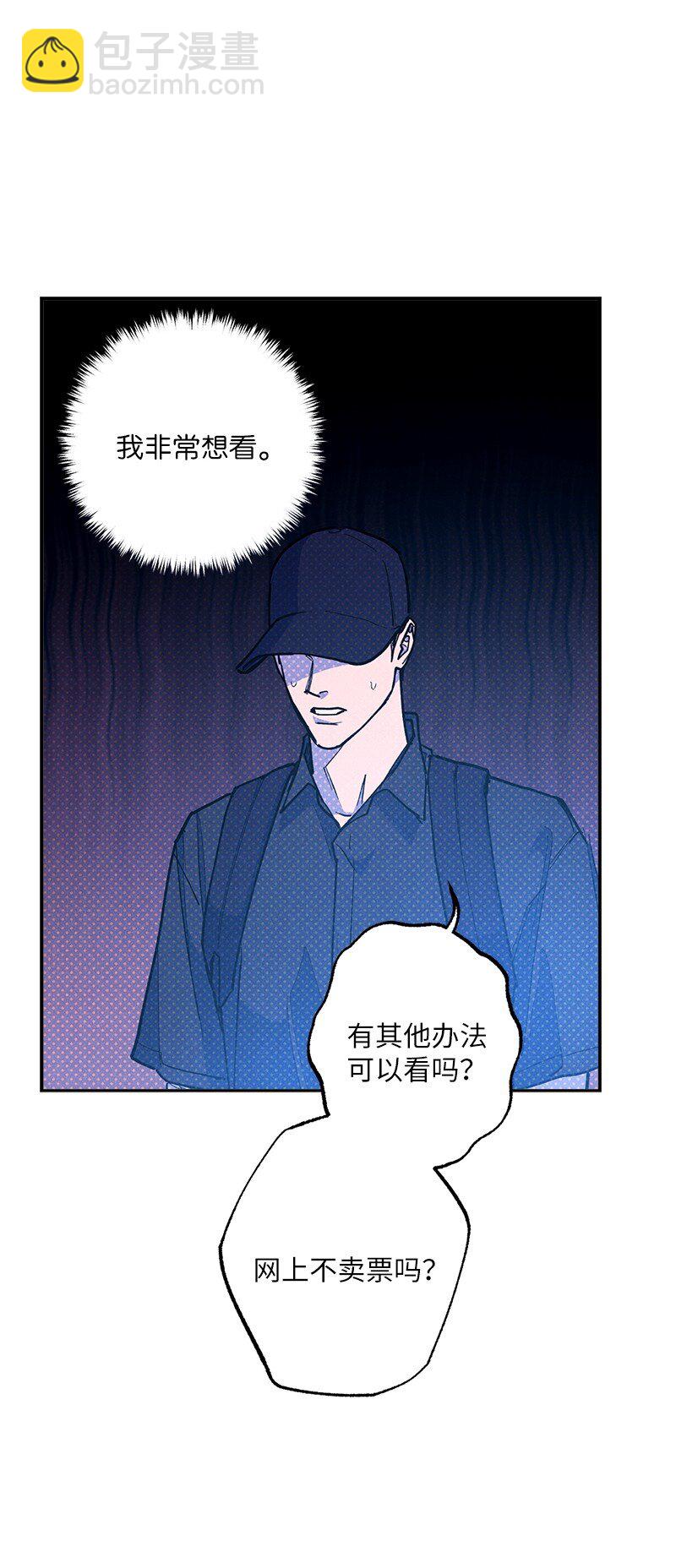 88 依旧是个没救的人(1/2)-第88话