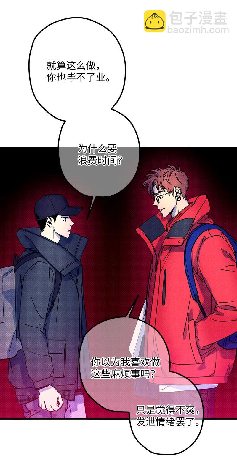 10 红色羽绒服(1/2)-第10话