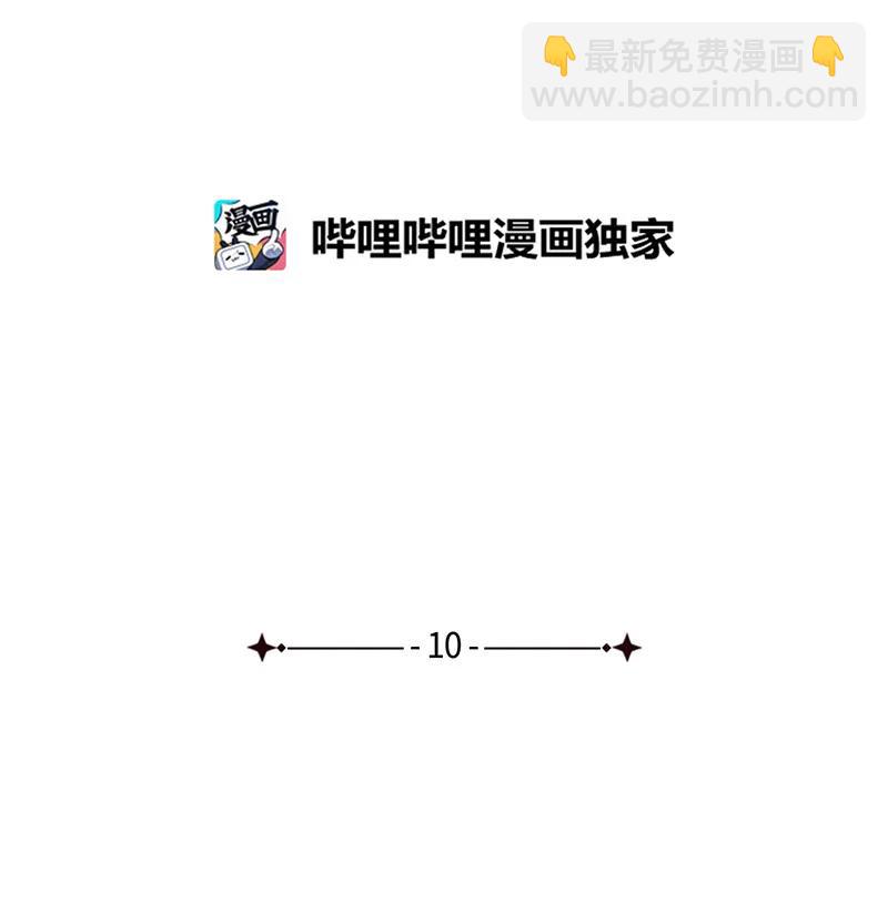 10 红色羽绒服(1/2)-第10话