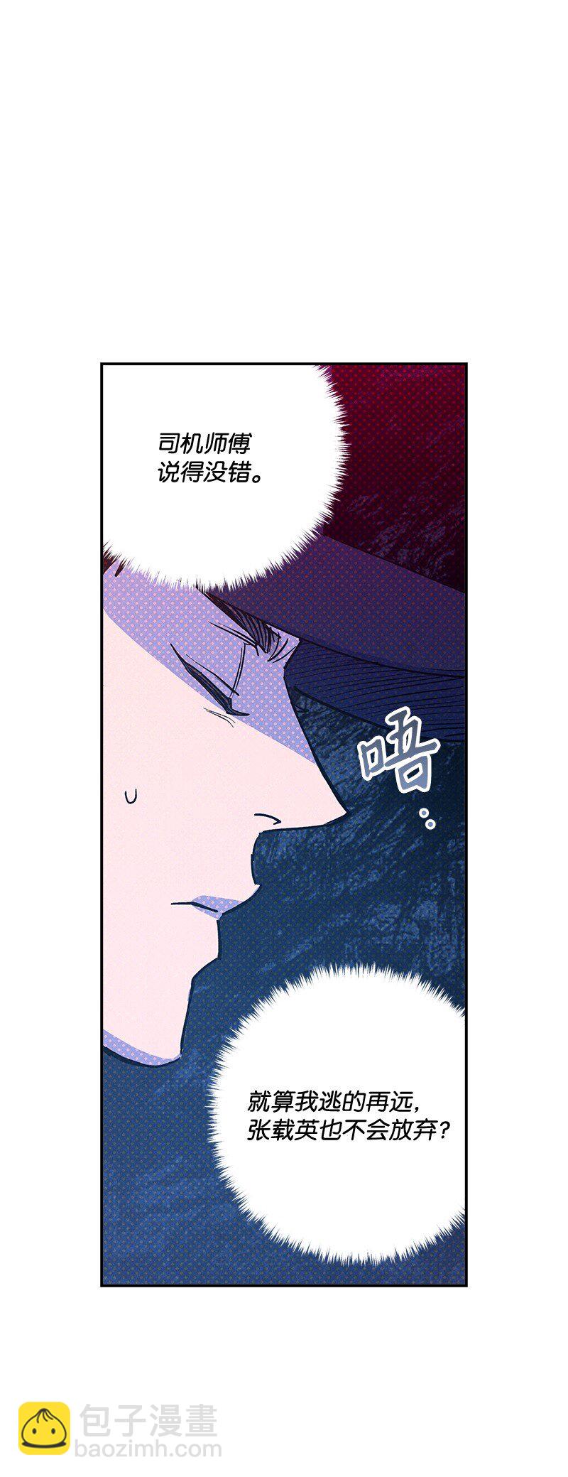 92 这就是爱情吗？(1/2)-第92话