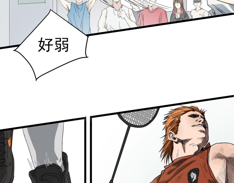 第1话 我叫公冶影(1/6)-第2话