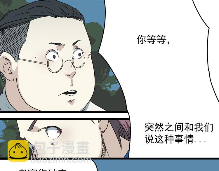 第11话 花乾篇 计划通！(1/2)-第12话