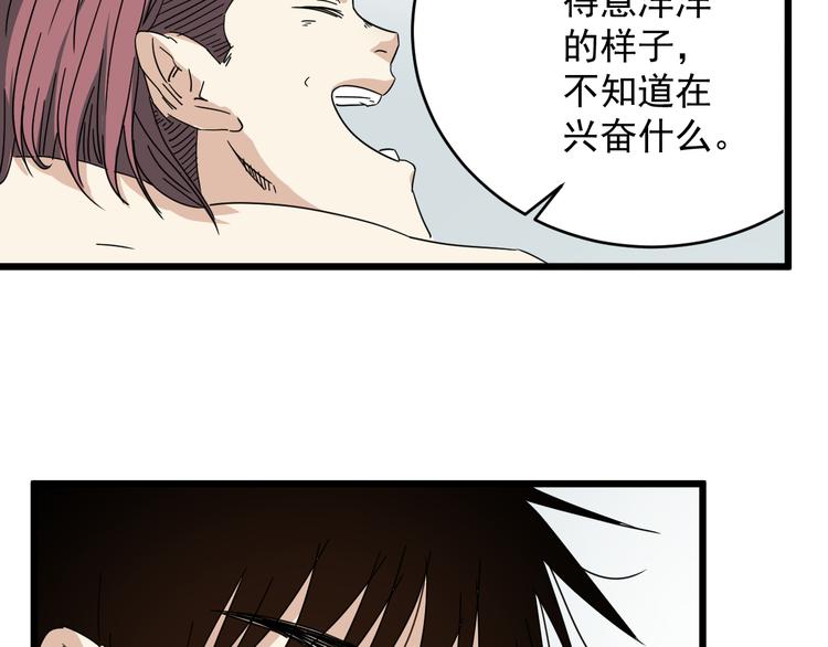 第11话 花乾篇 计划通！(1/2)-第12话