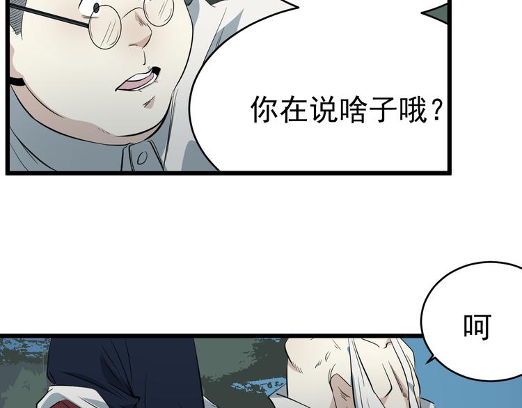 第11话 花乾篇 计划通！(1/2)-第12话