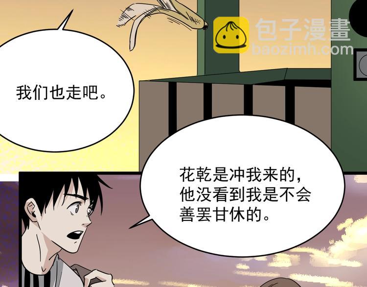 第13话 花乾篇 意外之人(1/3)-第14话