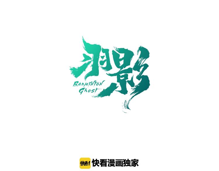 第13话 花干篇 意外之人14