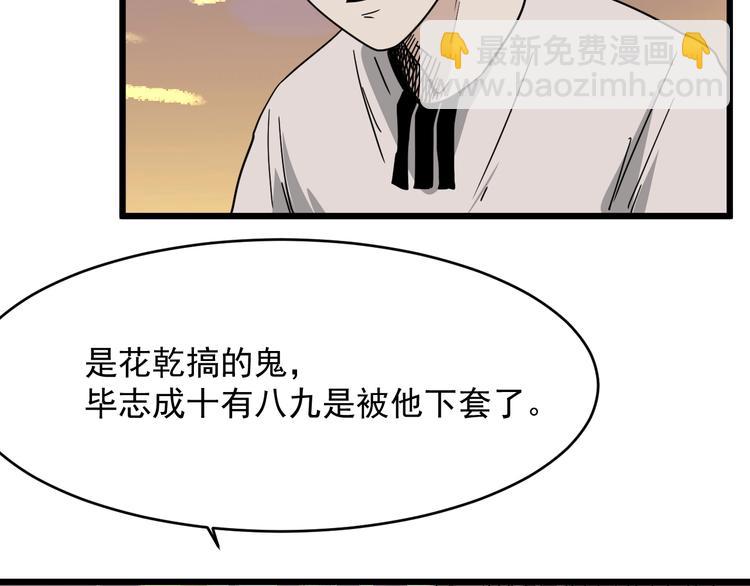 第13话 花乾篇 意外之人(1/3)-第14话