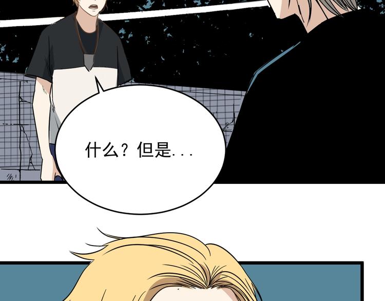 第17话 花乾篇 末路(1/3)-第18话