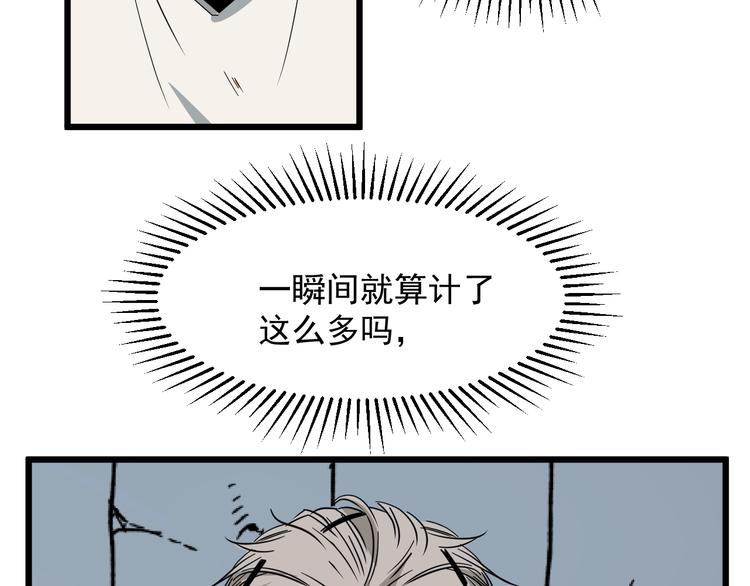 第17话 花乾篇 末路(1/3)-第18话