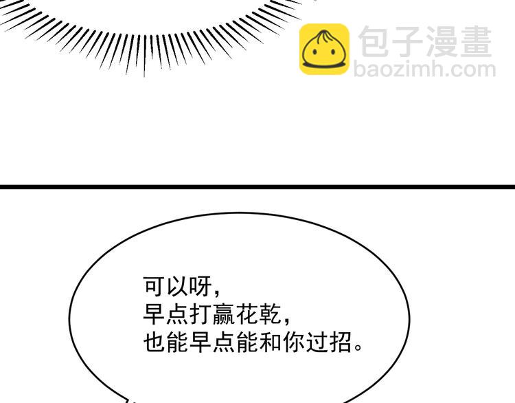 第17话 花乾篇 末路(1/3)-第18话