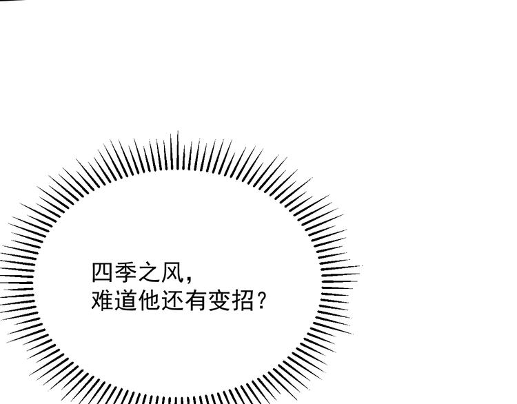 第17话 花乾篇 末路(1/3)-第18话