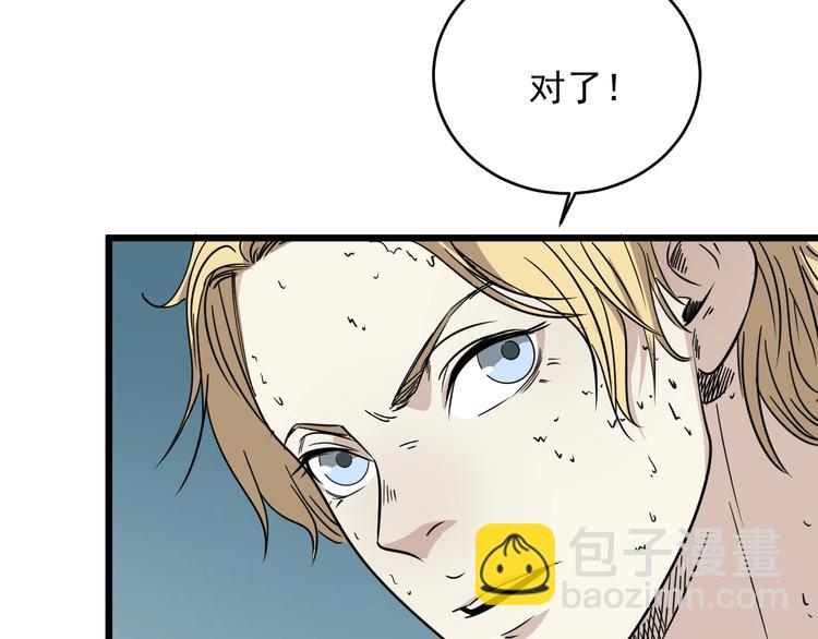 第19话 让你们看看我姐！(1/2)-第20话