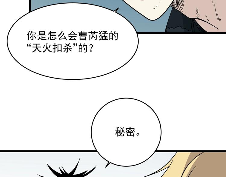 第19话 让你们看看我姐！(1/2)-第20话