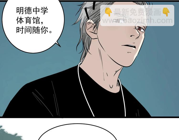 第19话 让你们看看我姐！(1/2)-第20话