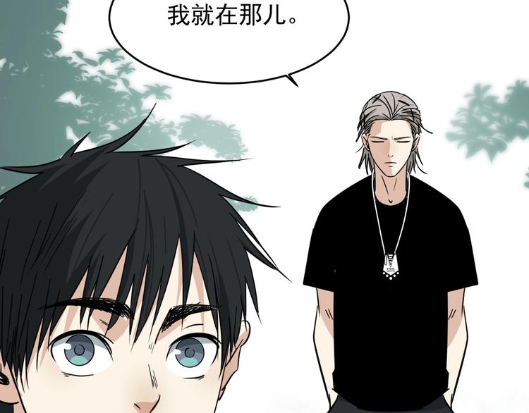 第19话 让你们看看我姐！(1/2)-第20话