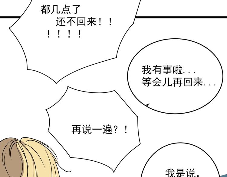 第19话 让你们看看我姐！(1/2)-第20话