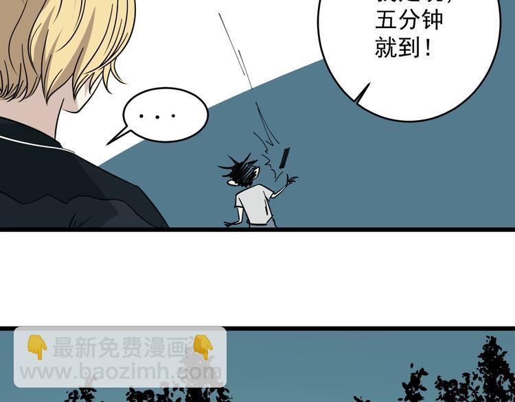 第19话 让你们看看我姐！(1/2)-第20话