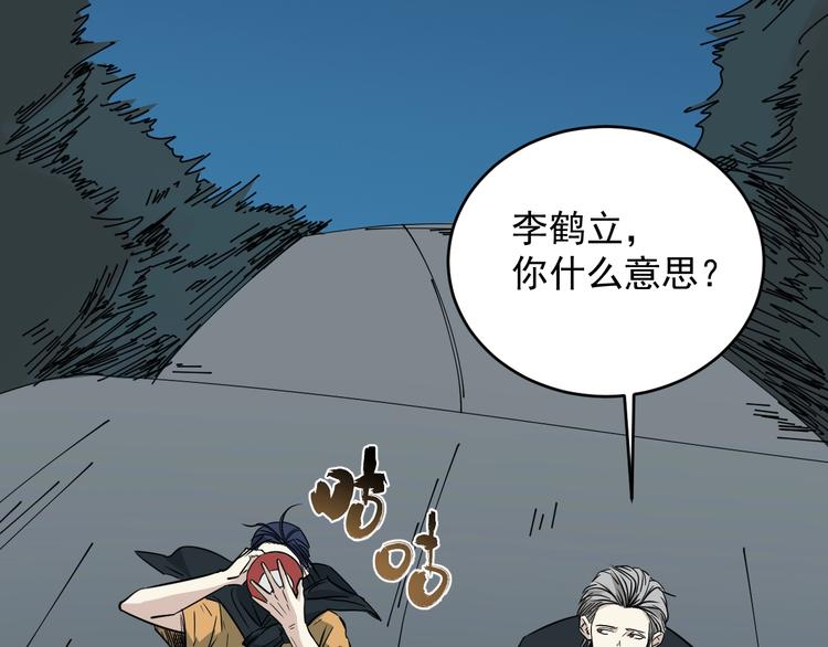 第21话 四队长(1/2)-第22话