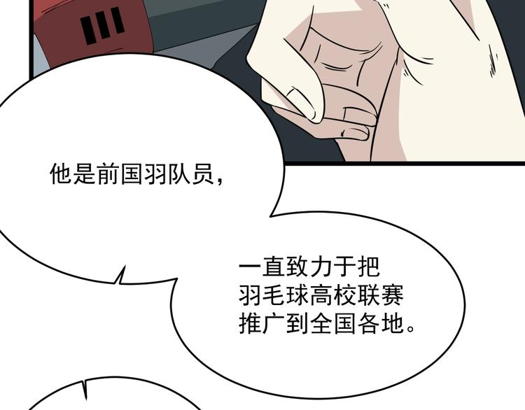 第21话 四队长(1/2)-第22话