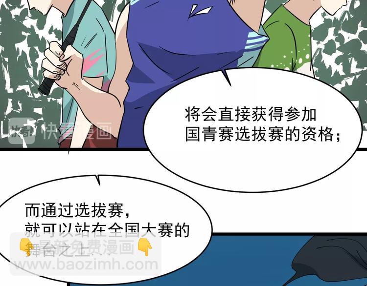 第21话 四队长(1/2)-第22话