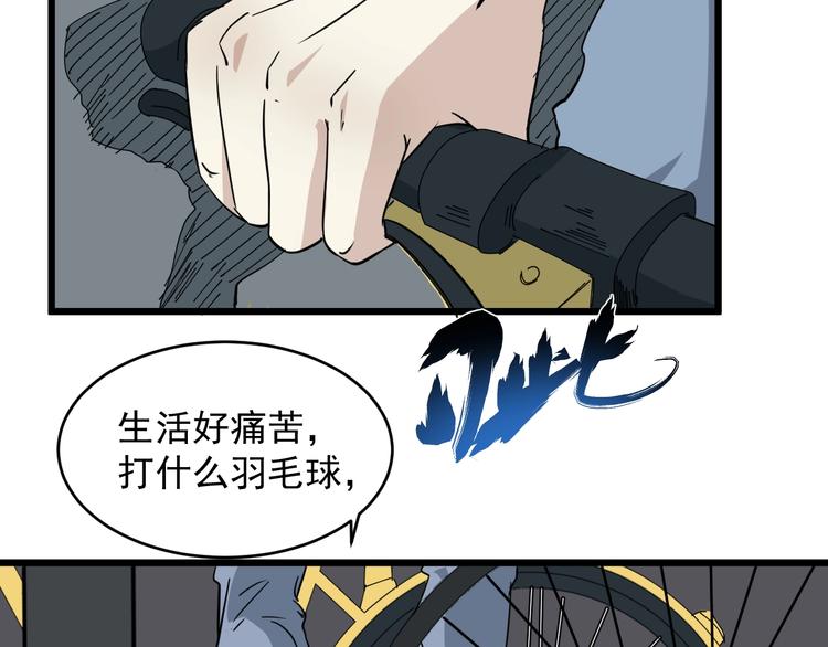 第21话 四队长(1/2)-第22话