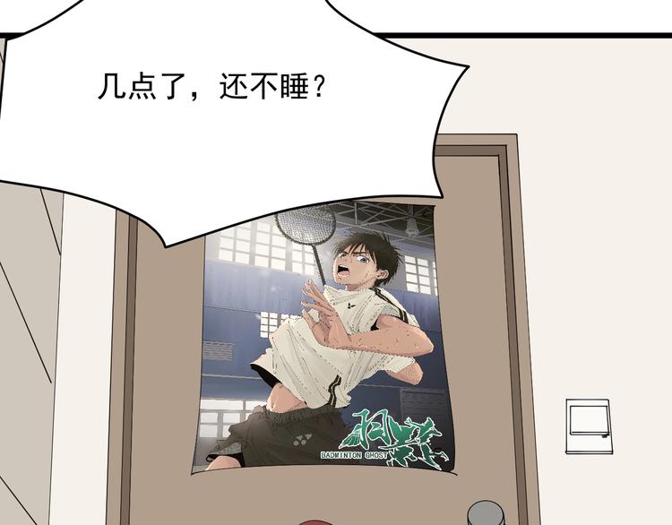 第21话 四队长(1/2)-第22话