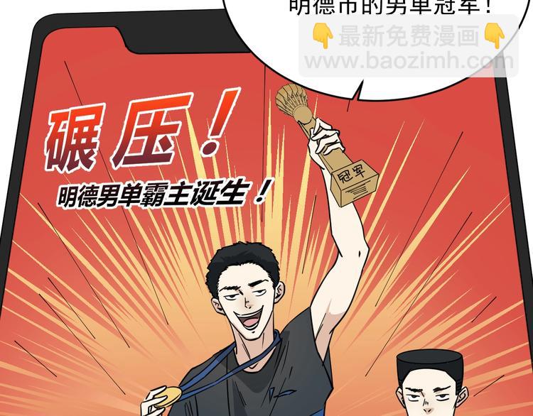 第23话 五校联赛(1/3)-第24话