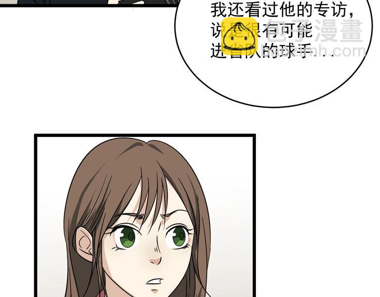 第23话 五校联赛(1/3)-第24话