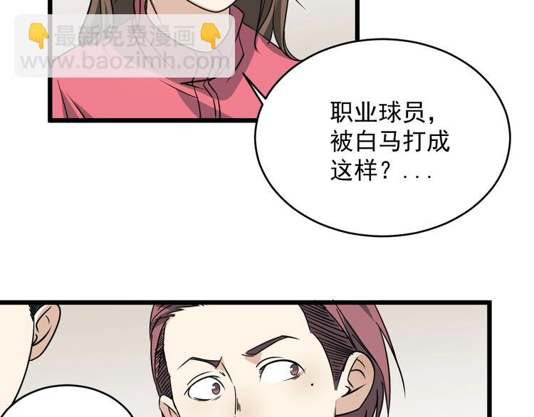 第23话 五校联赛(1/3)-第24话