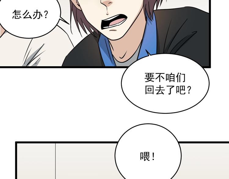 第23话 五校联赛(1/3)-第24话