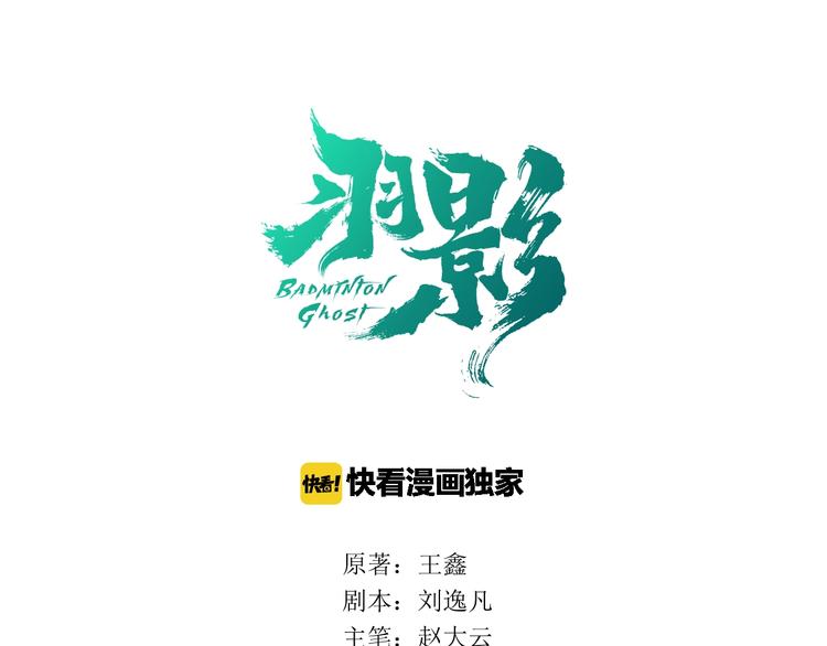 第23话 五校联赛(1/3)-第24话