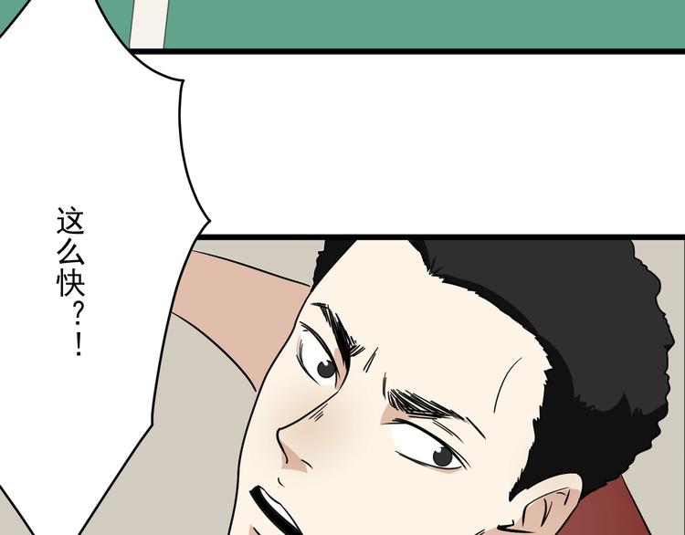 第23话 五校联赛(1/3)-第24话