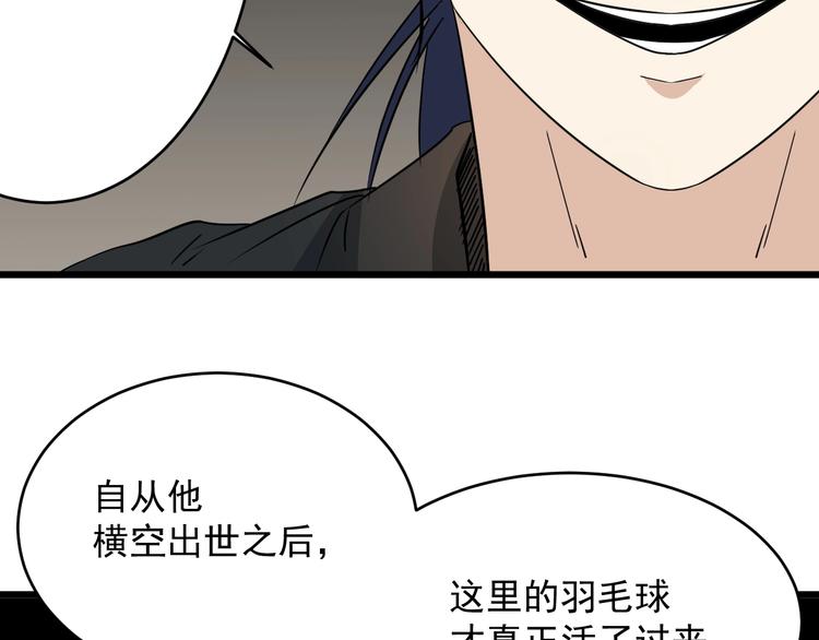 第23话 五校联赛(1/3)-第24话