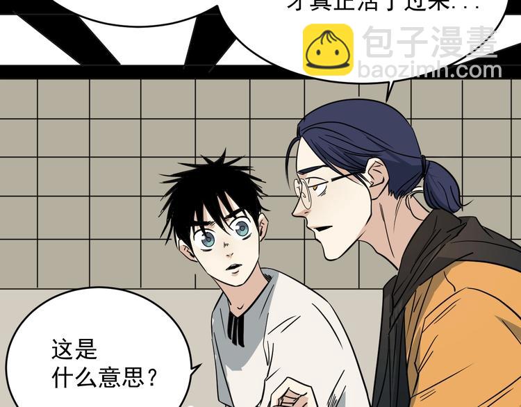 第23话 五校联赛(1/3)-第24话