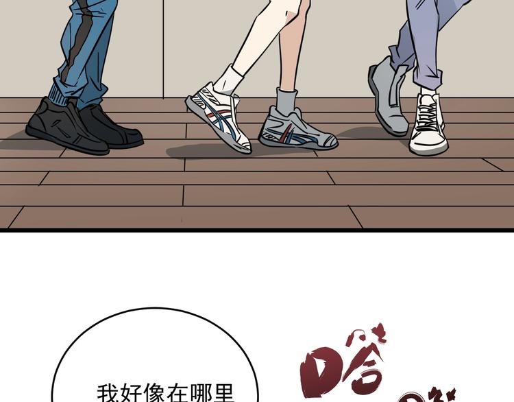 第23话 五校联赛(1/3)-第24话