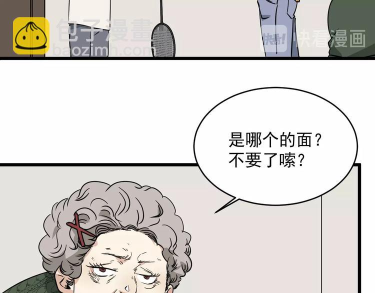 第25话 球场见！(1/3)-第26话