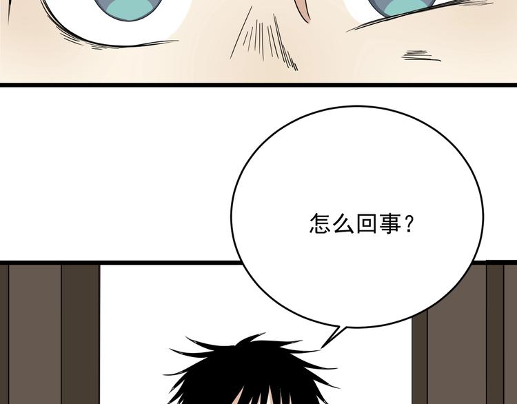 第25话 球场见！(1/3)-第26话