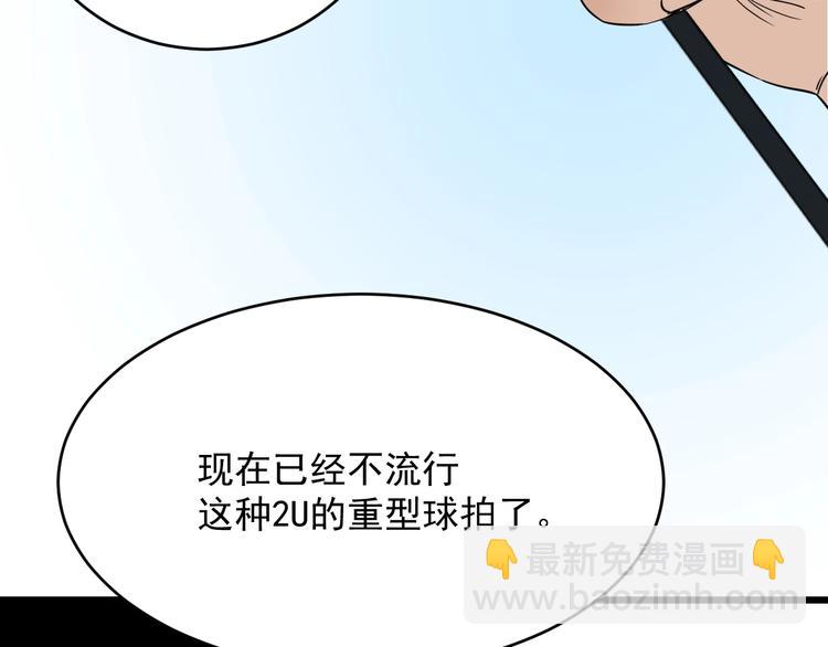 第25话 球场见！(1/3)-第26话