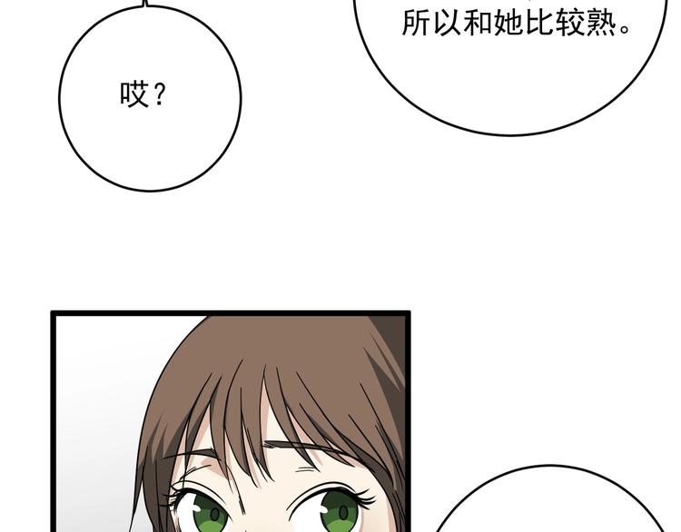 第27话 体育店的秘密(1/2)-第28话